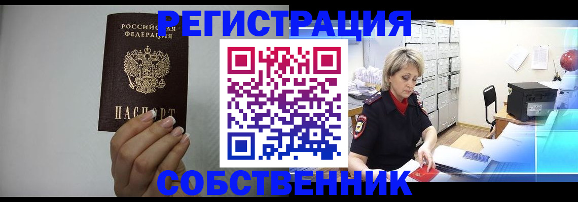 прописка паспорт в Кашире