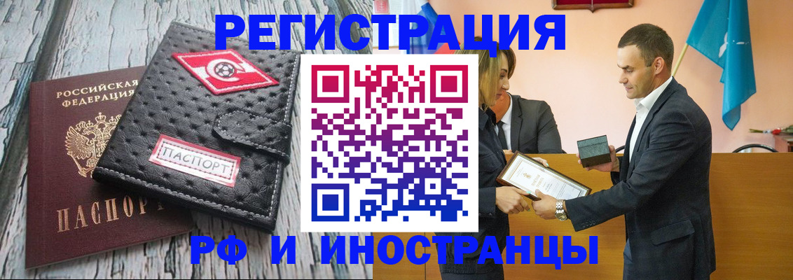 прописка ребенка в Кашире