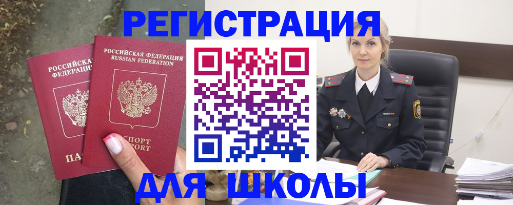 прописка 2025 в Кашире