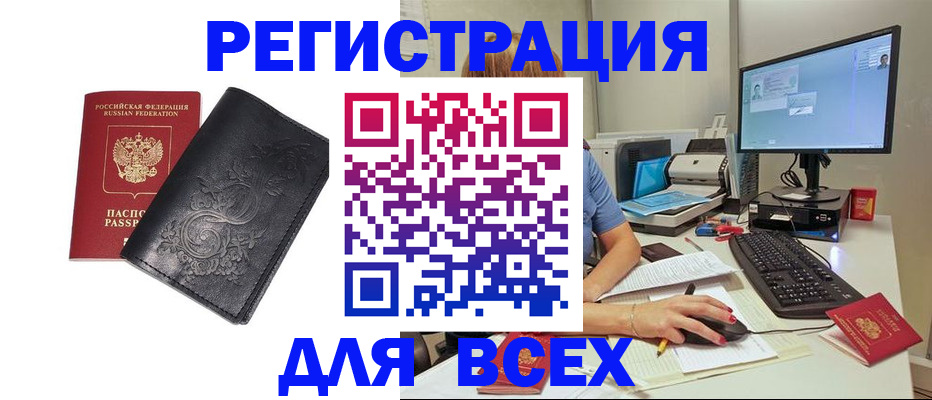 прописка 2025 в Кашире