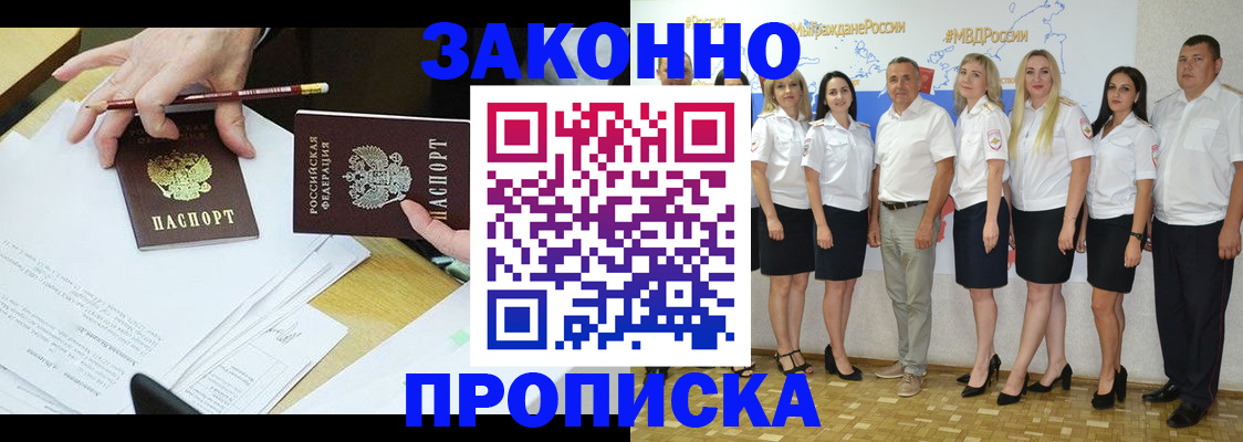 миграционный учет в Кашире